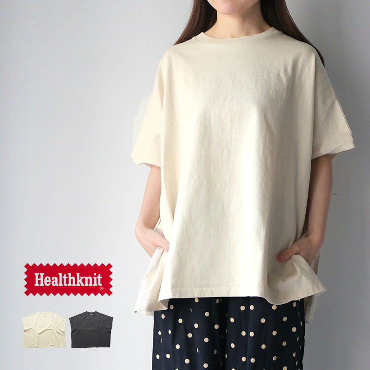 アイテム詳細 ブランド Healthknit カテゴリー カットソー 生産国 China 素材 綿 100％ サイズ FREE カラー ライトベージュ　チャコール 洗濯方法 ＊タンブラー乾燥禁止＊ 商品番号 31032 備考 透け感 なし／裏地 なし／伸縮性 あり／生地の厚さ ふつう 商品カテゴリ レディース トップス Tシャツ 半袖 カットソー ゆったり 大きいサイズ 無地 アメカジ アメリカ クルーネック シンプル ベーシック ナチュラル フリーサイズ 大人 可愛い ファッション コーディネート カジュアル コーデ 着こなし 着回し 30代 40代 50代 60代 サイズ詳細 FREE 着丈 67cm／バスト 158cm／肩幅 86cm／／袖口 18cm メーカー希望小売価格はメーカー商品タグに基づいて掲載しています ■お買い物ガイドはこちら⇒ ※画像の色目はブラウザや環境により、実物と若干の違いが生じる場合がございます。 ※当店は実店舗ならびに他ネットショップにおいて、在庫を共有し販売を行っております。 在庫管理には注力しておりますが、やむを得ず売り違い等が生じる可能性がございます。 予めご理解・ご了承の程宜しくお願い致します。 Chouquette（シュケット）は、レディースを中心に、洋服や帽子・バッグ・シューズ・アクセサリーなどの服飾雑貨を、30代〜40代の大人の女性に向けてご提案する通販ショップです。 《 シュケット楽天ストア公式SNS 》 ニューアイテム・イベント情報更新中！healthknit 31032 ヘルスニット アメリカンジャージー ポンチョT SF241758 ストレスフリーで着こなせる、ルーズシルエットのポンチョ型のカットソー。 深く入ったサイドスリットが抜け感を演出し、スッキリとした細身のパンツやタイトスカートで合わせたり、ワンピースの上から着て頂くのもオススメです。 大きくゆとりのある身幅、二の腕が隠れる袖丈、ヒップを覆う着丈により、体型カバーも期待できるアイテムです。 アメリカで編みたてられた太番手の空紡糸天竺を使用することで、ドライタッチでさらりとした着心地を実現しています。 着用を重ねるごとに風合いが増していくのが魅力で、シーズンを問わずに着ていただける素材です。 ■ATTENTION ※この製品は縫製後、製品染めをしています。そのため一点一点に微妙な色、サイズ、風合いの違いがあります。 ※素材の特性上、多少の編ムラ・スラブなどがありますが、アメリカ綿の特徴ですので独特の風合いをお楽しみください。 ※商品の取り扱いについては、商品についている品質表示をご確認ください。 BRAND / Healthknit (ヘルスニット) アメリカの西部開拓時代が終焉を迎えた1900年、ヘルスニットは、エドワード・J・マクミランによりテネシー州ノックスヴィルで創業されました。 高い品質、洗練されたスタイル、快適な着心地をポリシーに、アメリカを代表するカットソーブランドへと成長し、誕生から120年以上、現在も世界中で支持を受けています。 コーディネート： パンツ / バッグ コーディネート： ワンピース / シューズ / バッグ