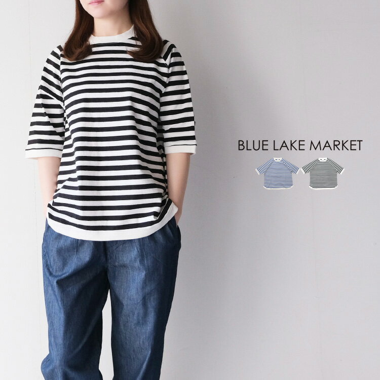 【LINE登録で500円オフクーポン】 BLUE LAKE MARKET ブルーレイクマーケット ア ...