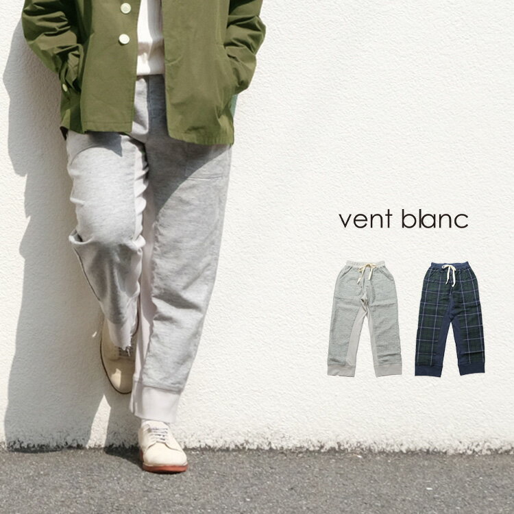【LINE登録で500円オフクーポン】 vent blanc / ヴァンブラン【2023AW 秋冬】 ...
