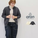  Aran Woollen Mills アランウーレンミルズ MERINOウール アランニット カーディガン A570  ギフト 母の日 プレゼント ランキング