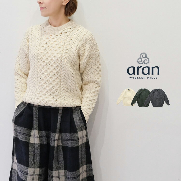 【LINE登録で500円オフクーポン】 Aran Woollen Mills アランウーレンミルズ MERINOウール アランニット セーター A823 【2023AW 秋冬】 ギフト 母の日 プレゼント ランキング