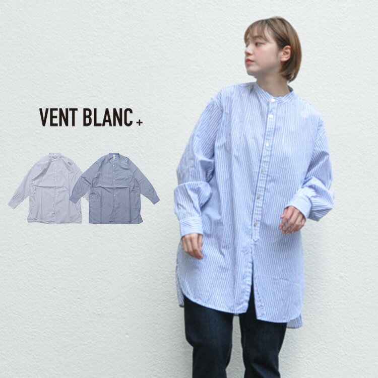  vent blanc + / ヴァンブラン プリュスSTRIPE WASHER OVER SHIRT amv-3222 30代 40代 大人 ユニセックス ジェンダーレス カジュアル ファッション ギフト プレゼント