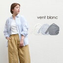 ※ 【LINE登録で500円オフクーポン】 vent blanc / ヴァンブラントリプルステッチワークシャツ VB2413483本針シャツ ブロード ダンガリ...