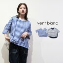 【20%OFF SALE/セール】 【LINE登録で500円オフクーポン】 vent blanc / ヴァンブラン【2025SS 春夏】フレンチリネン コンビネ...