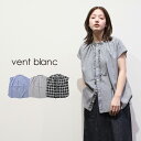 【20%OFF SALE/セール】 【LINE登録で500円オフクーポン】 vent blanc / ヴァンブラン【2025SS 春夏】ギャザー&フリル デザイ...