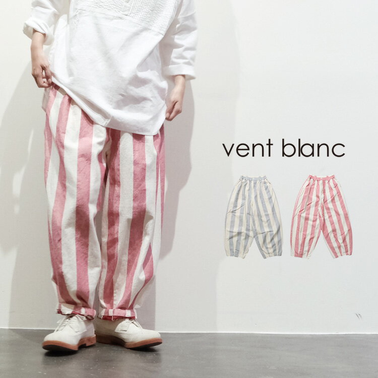 【LINE登録で500円オフクーポン】 vent blanc / ヴァンブラン【2025SS 春夏】