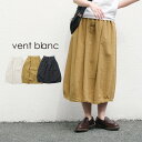  vent blanc / ヴァンブランコクーンデザインタックスカート VBS242362コットン リネン コクーンスカート30代 40代 大人 女性 レディース カジュアル ファッション ギフト 母の日 プレゼント ランキング