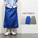 【LINE登録で500円オフクーポン】 vent blanc / ヴァンブラン【2025SS 春夏】コーマバーバリーカーゴデザインスカート VBS2513243...