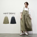 【LINE登録で500円オフクーポン】 vent blanc / ヴァンブラン【2025SS 春夏】コットンスラブ ミリタリージャンパースカート VBS2523...