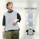  vent blanc / ヴァンブランモックネックボーダーコンビプルオーバー VC241723トップス プルオーバー 切り替え30代 40代 大人 女性 レディース カジュアル ナチュラル ファッション プレゼント ランキング