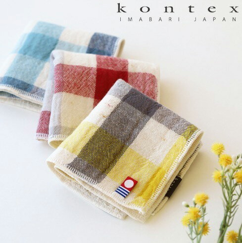 【LINE登録で500円オフクーポン】 kontex コンテックス ブロックチェック ハンカチ 60434 ギフト プレゼント ランキング