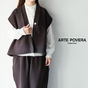 【LINE登録で500円オフクーポン】 ARTE POVERA アルテポーヴェラポンチ 裏起毛 フレンチ カーディガン 2024winter45ベスト セットア...