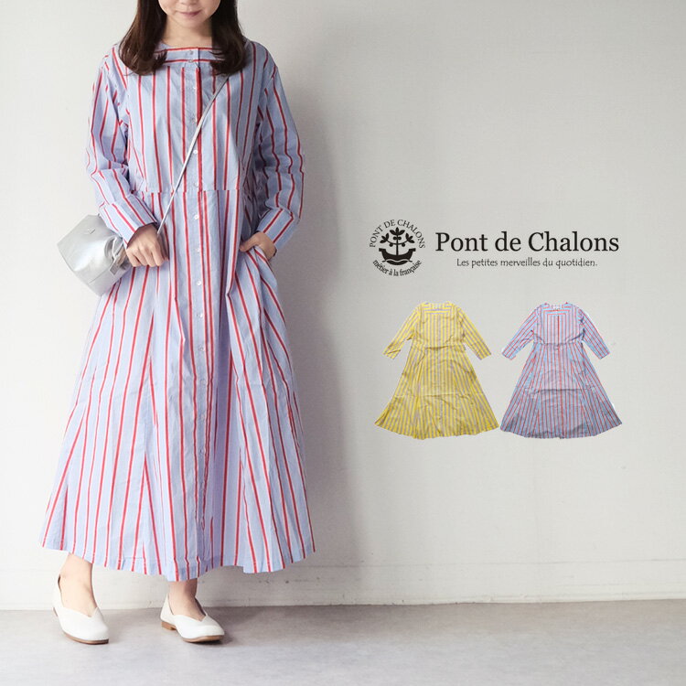 【LINE登録で500円オフクーポン】 Pont de Chalons ポンデシャロンヨーク前あきワンピース 22480418 【2025SS 春夏】 ギフト プレゼント ランキング