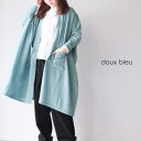 【30%OFF SALE/セール】 【LINE登録で500円オフクーポン】 doux bleu ドゥーブルー ウール オーバーサイズ カーディガン ニット 24...