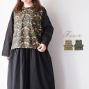 【20%OFF SALE/セール】 【LINE登録で500円オフクーポン】Faneuil ファヌル 総柄 ベスト F2124301 【2024AW 秋冬】 ギフ...