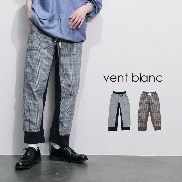 【LINE登録で500円オフクーポン】 vent blanc / ヴァンブラン【2024AW 秋冬】 ...