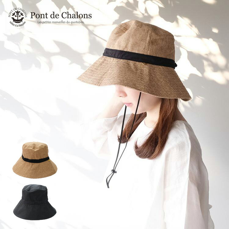 Rakuten - ×【LINE登録で500円オフクーポン】Pont de Chalons ポンデシャロン コカゲル ジュートライクハット 22432819 【2026SS 春夏】 【再入荷】 ギフト プレゼント ランキング