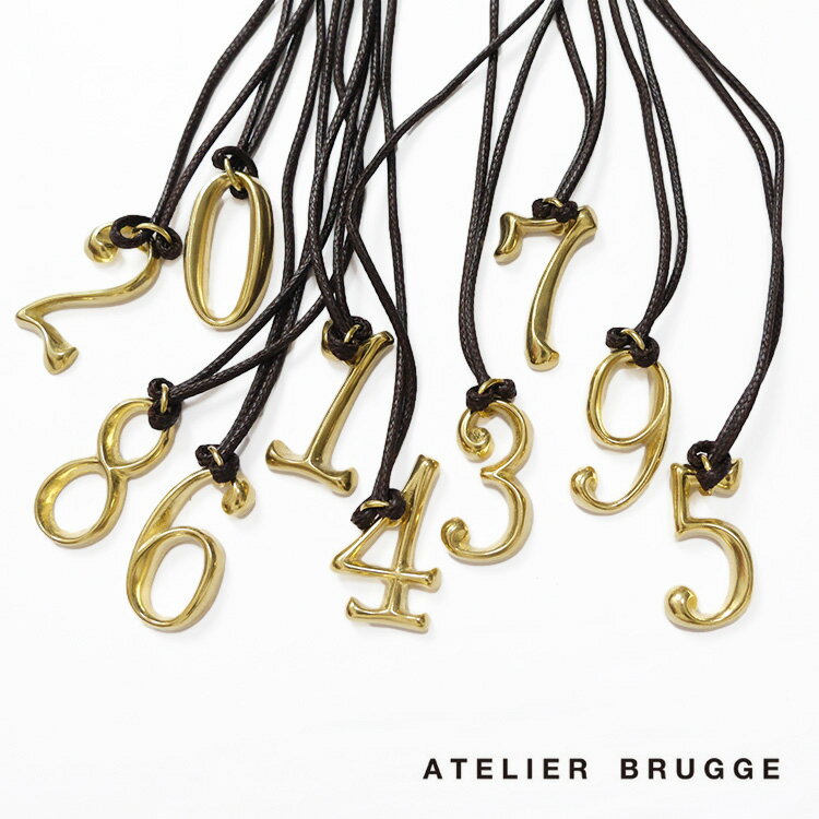 Rakuten - atelier brugge / アトリエブルージュナンバーネックレス＆ キーリング 37UB-73 【2026SS 春夏】ギフト プレゼント ランキング