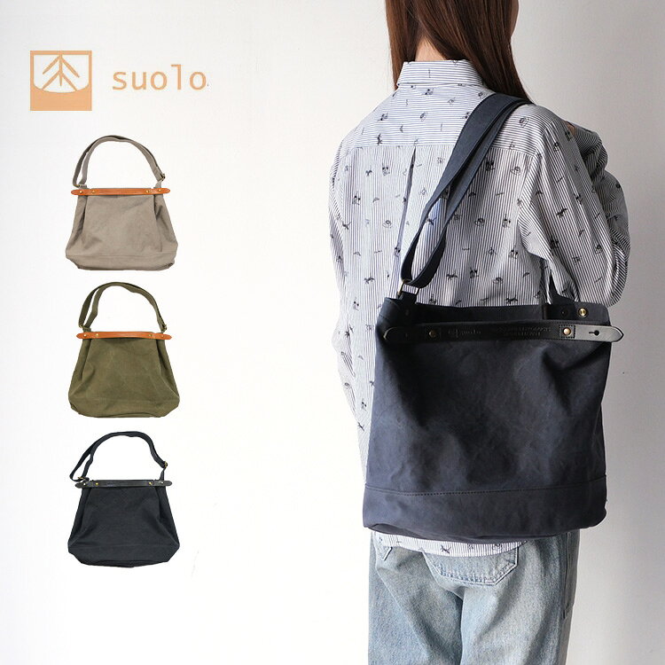 楽天市場】suoloの通販