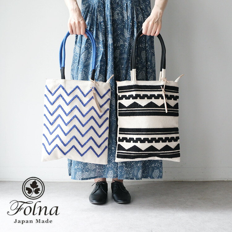 【LINE登録で500円オフクーポン】Folna / フォルナSagara サガラ刺繍 トートバッグ K76511130代 40代 大人 ユニセックス ファッション 雑貨 ギフト プレゼント ランキング