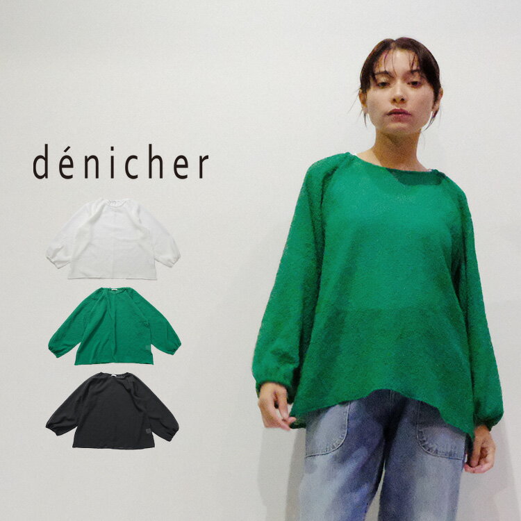 Rakuten - denicher デニシェ ワッフル シャーリング ギャザー ブラウス D261113 【2026SS 春夏】 ギフト プレゼント ランキング