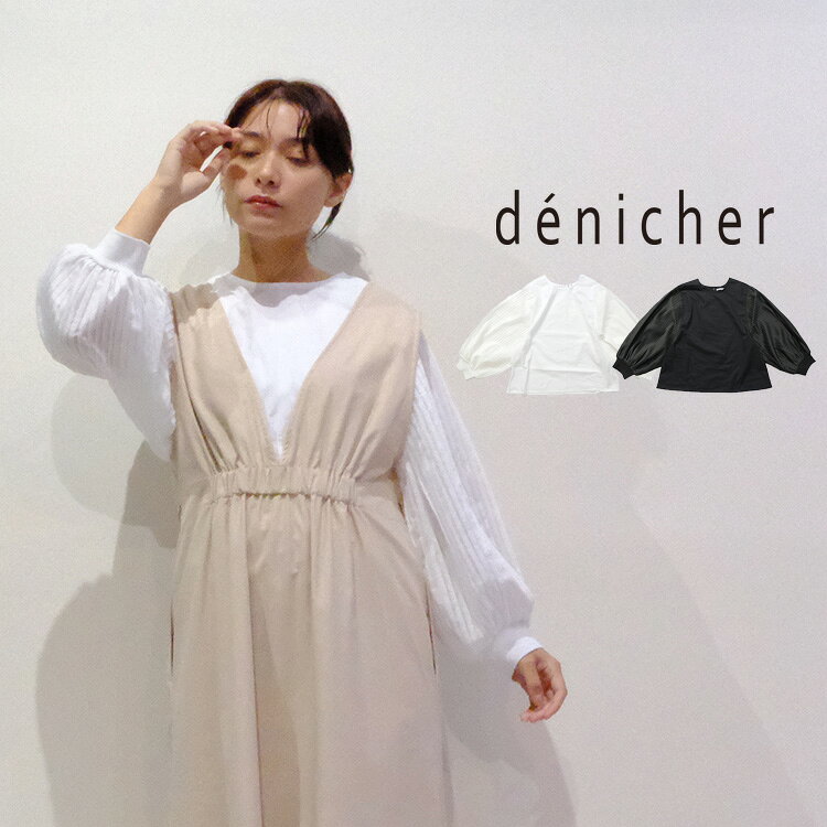 Rakuten - denicher デニシェ ドッキング プリーツスリーブ ブラウス D261120 レディース 【2026SS 春夏】 ギフト プレゼント ランキング