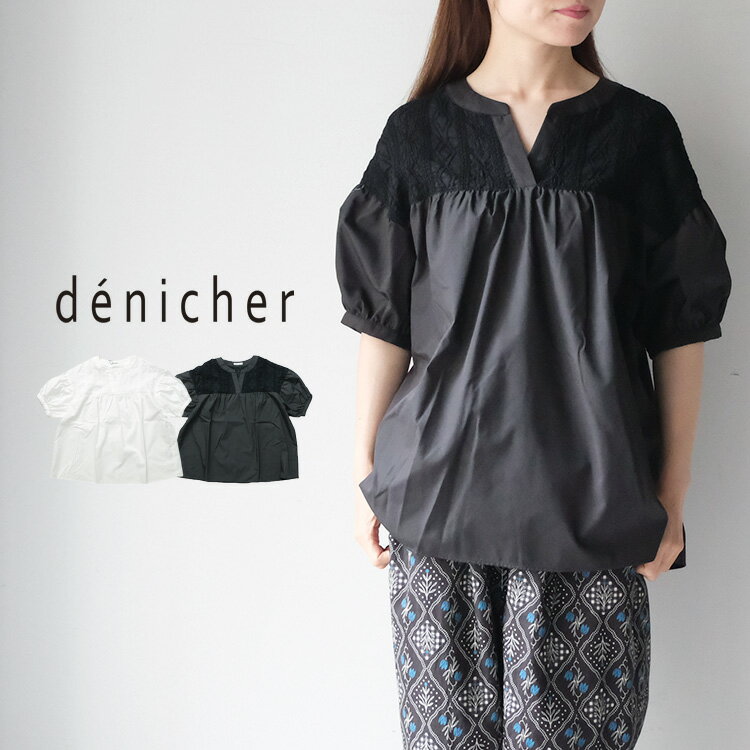 Rakuten - denicher デニシェ シュリンク レース コンビ ブラウス D262132 【2026SS 春夏】 ギフト プレゼント ランキング