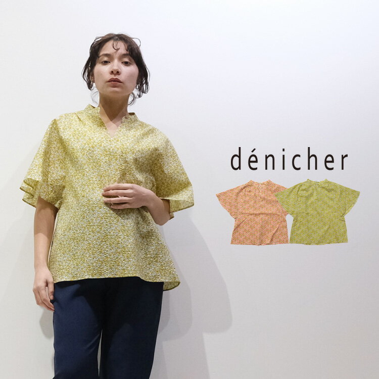 denicher（デニシェ）Tシャツほか2点⭐️土日祝発送お休み様 楽天市場】denicher デニシェ（トップス｜レディースファッション）の通販