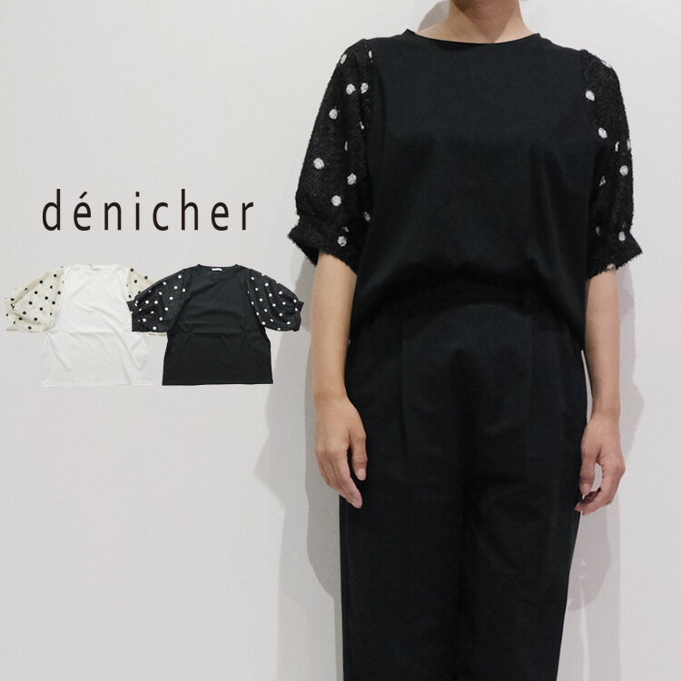 Rakuten - denicher デニシェドットジャガード 袖切替プルオーバー DC261566 【2026SS 春夏】 ギフト プレゼント ランキング