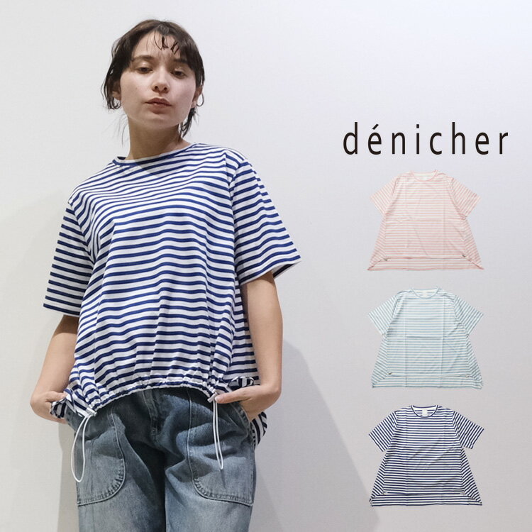 denicher（デニシェ）Tシャツほか2点⭐️土日祝発送お休み様 楽天市場】denicher tシャツの通販