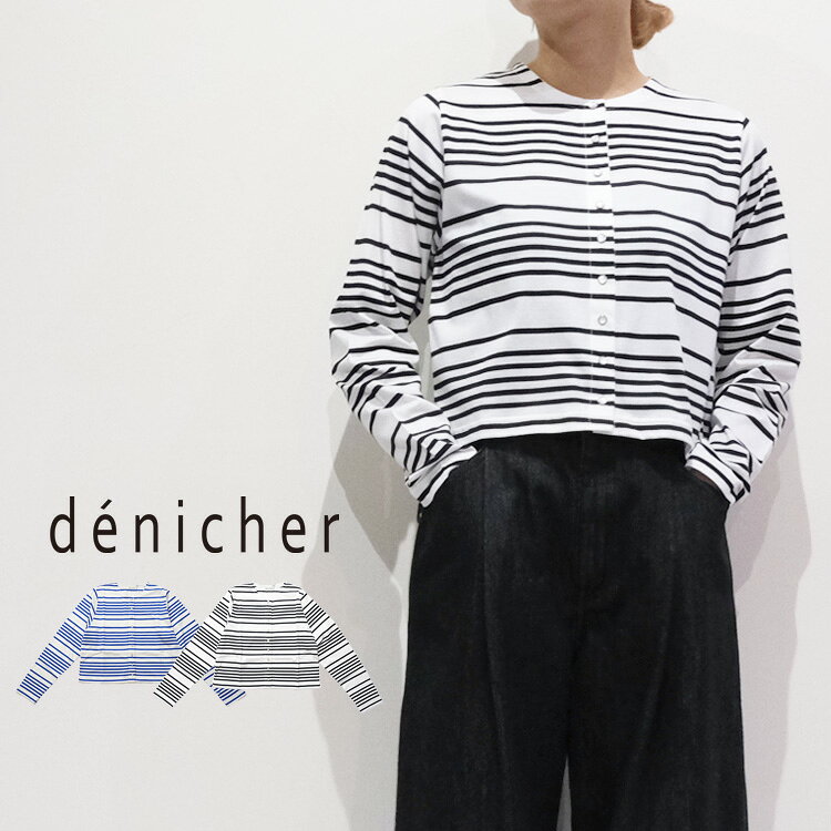denicher デニシェ クリア パネル ボーダー カーディガン DCJ261563  ギフト プレゼント ランキング