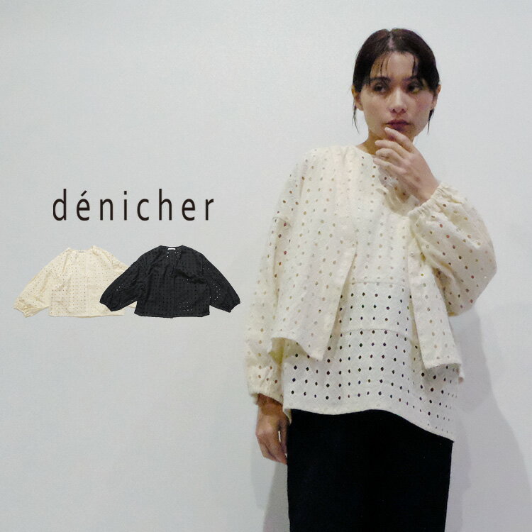 Rakuten - denicher デニシェフレンチダイヤレース ボレロ DJ261127 【2026SS 春夏】 ギフト プレゼント ランキング
