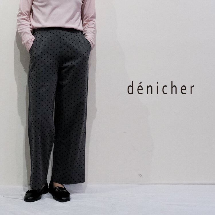 Rakuten - denicher デニシェフロッキードット ストレートパンツ DP261098 【2026SS 春夏】 ギフト プレゼント ランキング