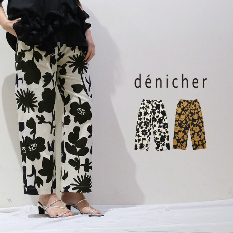 Rakuten - denicher デニシェコットンリネン ボタニカルプリント イージーパンツ DP262134 【2026SS 春夏】 ギフト プレゼント ランキング