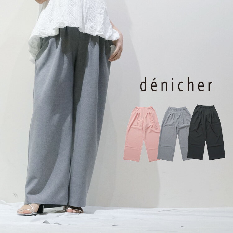楽天市場】niche パンツの通販
