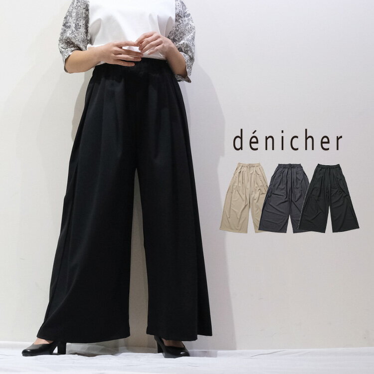 Other - ※【LINE登録で500円オフクーポン】 denicher デニシェ タック オーバル パンツ DP262148 【2026SS 春夏】 母の日ギフト2026 プレゼント ランキング