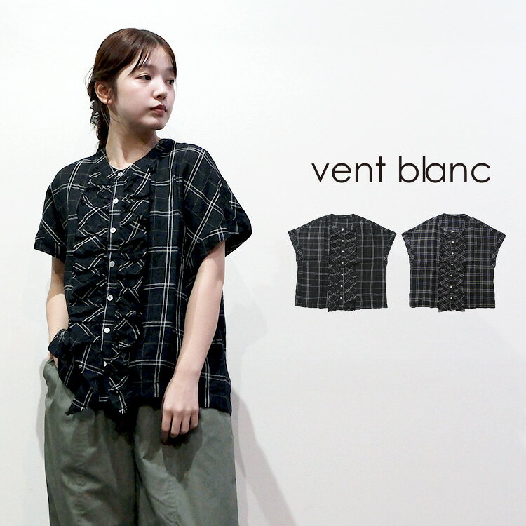 Rakuten - vent blanc / ヴァンブラン【2026SS 春夏】先染めチェック フリルデザイントップス VB26149530代 40代 大人 女性 レディース カジュアル ファッションギフト プレゼント ランキング