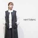 【LINE登録で500円オフクーポン】 vent blanc / ヴァンブラン【2025AW 秋冬】コットンツイル コンパクトベスト VBJ25339230代 ...