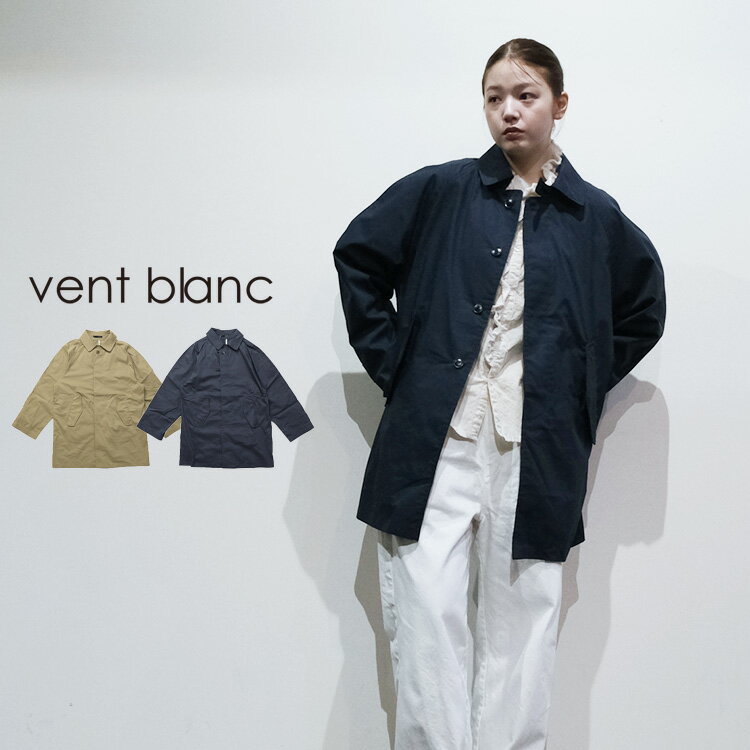 楽天市場】Vent Blanc（カラーベージュ）（コート・ジャケット