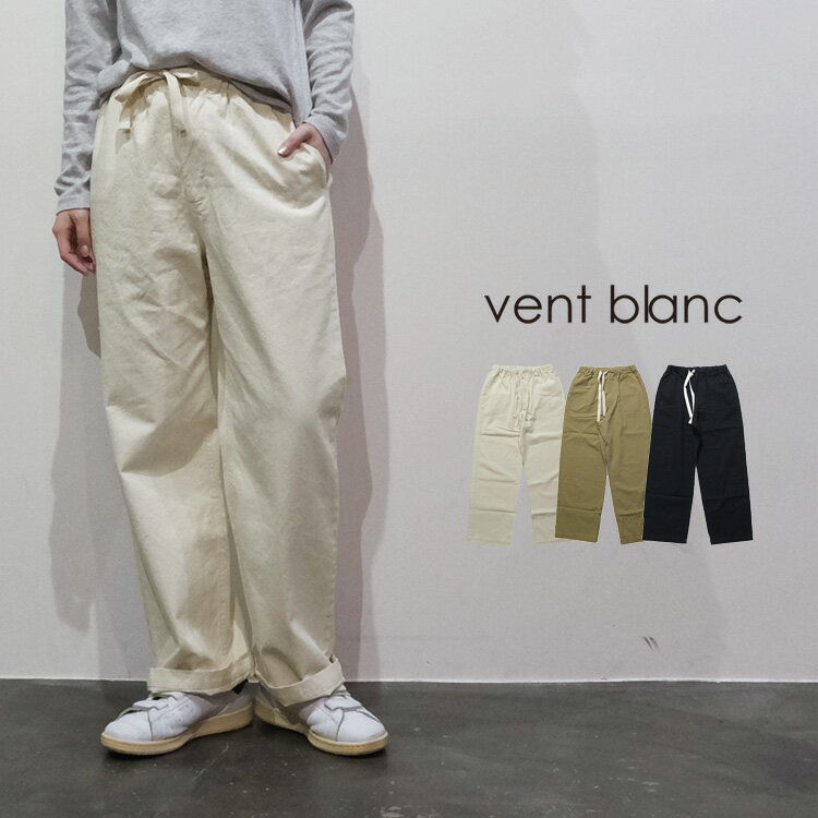 楽天市場】Vent Blanc（ボトムス｜レディースファッション）の通販