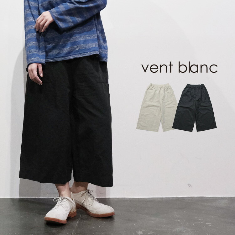 Rakuten - vent blanc / ヴァンブラン【2026SS 春夏】 デザインキュロットパンツ VBP26147530代 40代 大人 女性 レディース カジュアル ファッションギフト プレゼント ランキング