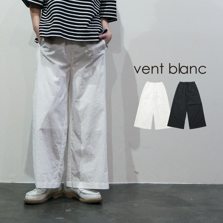 Rakuten - vent blanc / ヴァンブラン【2026SS 春夏】コットンローン サイドピンタック 切り替えパンツ VBP26149330代 40代 大人 女性 レディース カジュアル ファッションギフト プレゼント ランキング