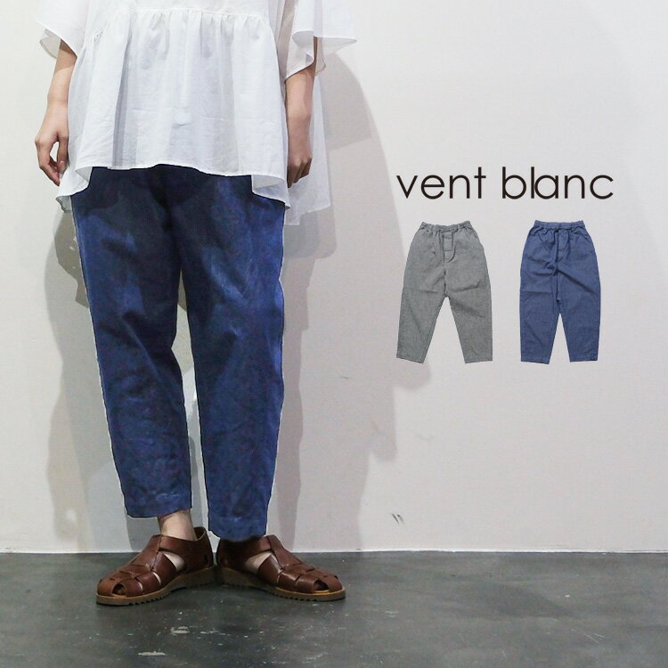 楽天市場】Vent Blanc（パンツ｜ボトムス）：レディースファッションの通販