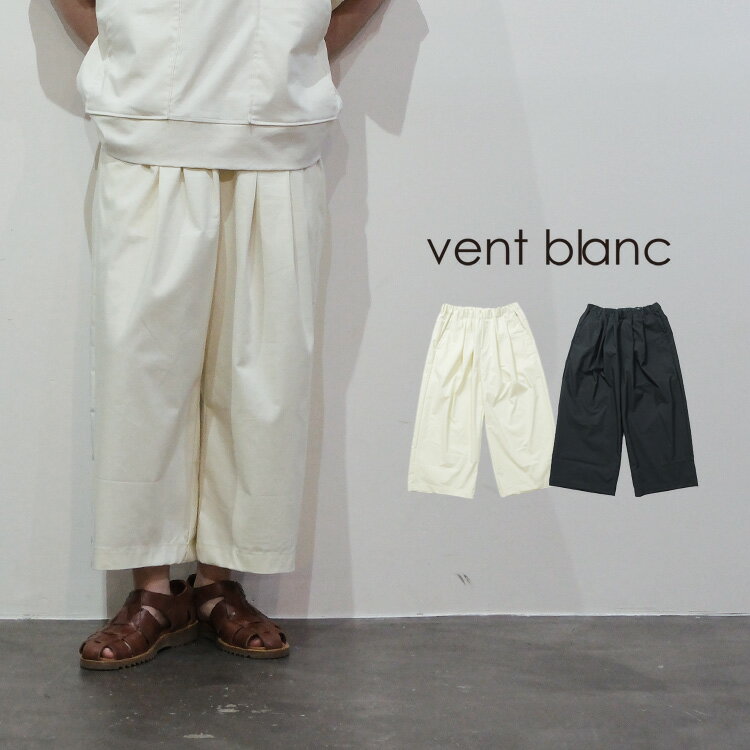 Rakuten - vent blanc / ヴァンブラン【2026SS 春夏】COOLMAX ダンプストレッチ イレギュラータックパンツ VBP26149930代 40代 大人 女性 レディース カジュアル ファッションギフト プレゼント ランキング