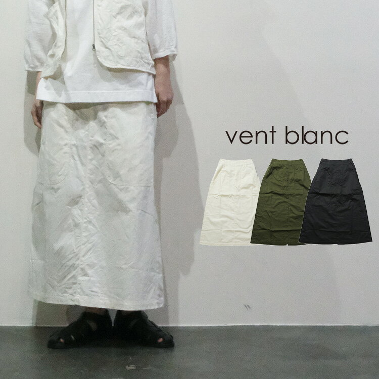 Rakuten - vent blanc / ヴァンブラン【2026SS 春夏】コットンツイル ベイカースカートVBS26148130代 40代 大人 女性 レディース カジュアル ファッションギフト プレゼント ランキング and