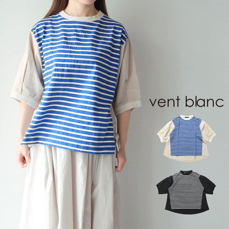 vent blanc（ヴァンブラン） ワンピース コットン タック＆ギャザー 
