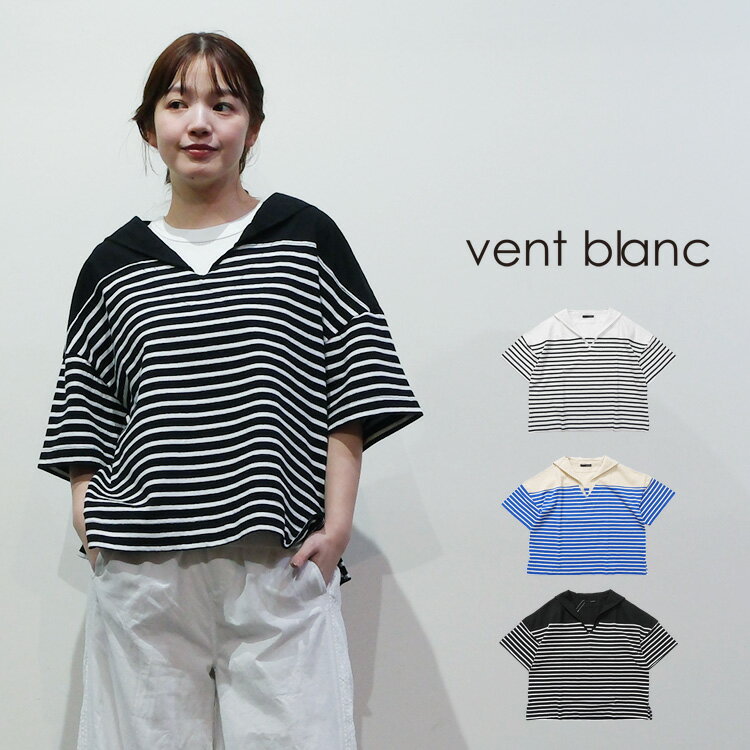vent blanc / ヴァンブラン先染め天竺×リネンコットン コンビ セーラーデザインプルオーバー VC261840 30代 40代 大人 女性 レディース カジュアル ファッション ギフト プレゼント ランキング and