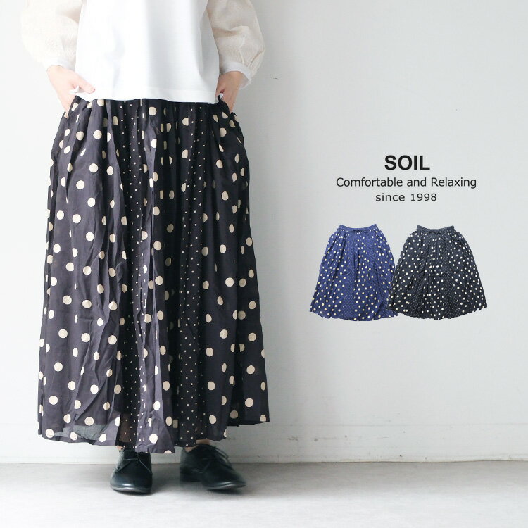 【LINE登録で500円オフクーポン】 SOIL ソイル コットンボイル ドットプリント パッチワーク ギャザースカート NSL25017 COTTON VOILE DOT PRINT(PATCHWORK) GATHERED SKIRT ギフト プレゼント ランキング