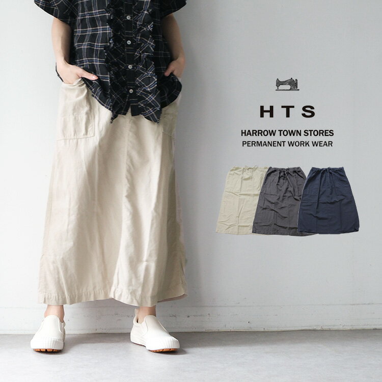 【LINE登録で500円オフクーポン】HARROW TOWN STORES / ハロータウンストアーズCOTTON LINEN OVERDYE EASY SKIRT INHT2514CLDコットンリネン プレーンオーバーダイ イージースカートギフト プレゼント ランキング