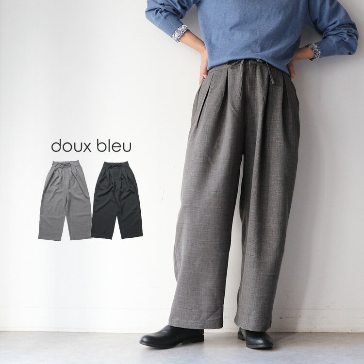 【30%OFF SALE/セール】 【LINE登録で500円オフクーポン】 doux bleu ドゥーブルーウーリーノ タックパンツ 2555-053 【2025AW 秋冬】 ギフト プレゼント ランキング